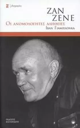 Couverture du produit · zan zene / ζαν ζενέ