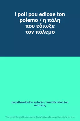 Couverture du produit · i poli pou edioxe ton polemo / η πόλη που έδιωξε τον πόλεμο