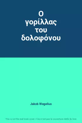 Couverture du produit · Ο γορίλλας του δολοφόνου