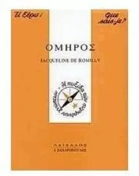 Couverture du produit · omiros / όμηρος