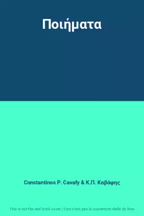 Couverture du produit · Ποιήματα