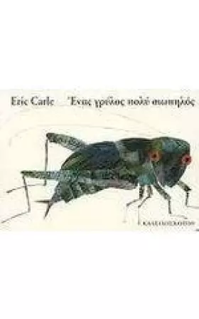 Couverture du produit · A Very Quiet Cricket (Greek Language)