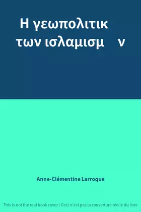 Couverture du produit · Η γεωπολιτική των ισλαμισμών