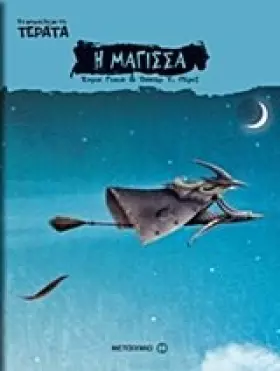 Couverture du produit · i magissa / η μάγισσα