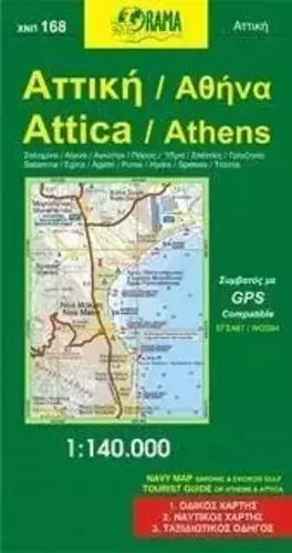 Couverture du produit · Attica 2015: ORAMA.7.168