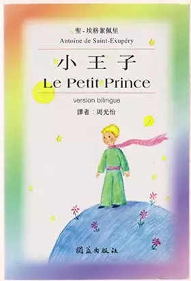 Couverture du produit · Le Petit Prince : Edition bilingue français-chinois