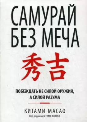 Couverture du produit · Samurai bez mecha (integr.per.)