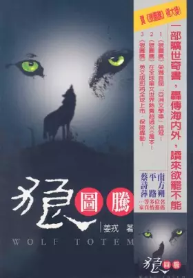 Couverture du produit · Wolf Totem