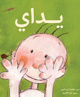 Couverture du produit · Mes mains