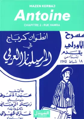 Couverture du produit · ANTOINE - CHAPITRE 2