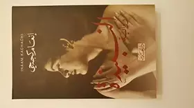 Couverture du produit · Al Nabiza النبيذة