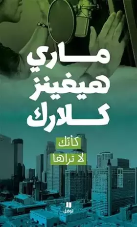 Couverture du produit · KA’ANAKA LA TARAHA (ARABE) (NI