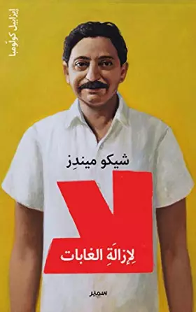 Couverture du produit · Chico Mendes : Non à la déforestation (arabe)