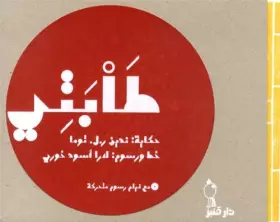 Couverture du produit · Tabati : Edition en arabe (1CD audio)