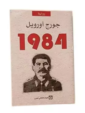 Couverture du produit · 1984