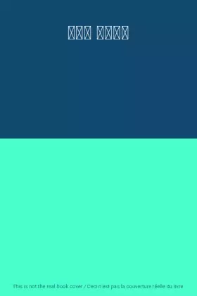 Couverture du produit · أصل وفصل