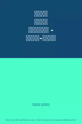 Couverture du produit · معجم رائد الطلاب - عربي-عربي