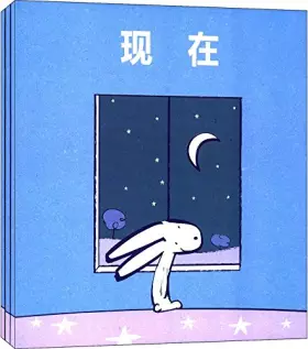 Couverture du produit · 呀！时间