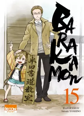 Couverture du produit · Barakamon T15 (15)