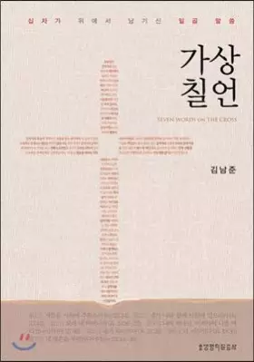 Couverture du produit · An influential worship leader (Korean Edition)
