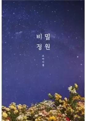 Couverture du produit · Secret Garden