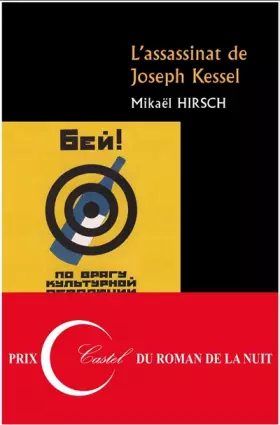 Couverture du produit · L'assassinat de Joseph Kessel