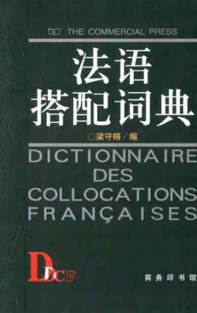 Couverture du produit · 法语搭配词典