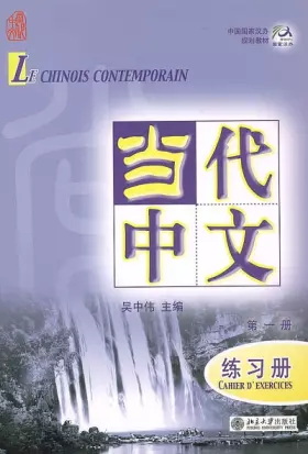 Couverture du produit · Le chinois contemporain vol.1 - Cahier d'exercices