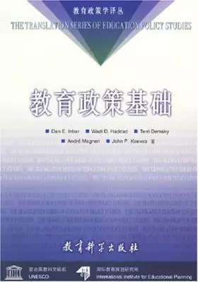 Couverture du produit · Education policy foundation(Chinese Edition)