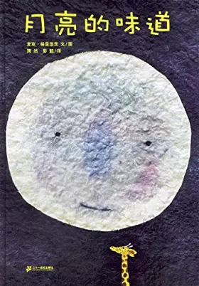 Couverture du produit · Yueliang de weidao