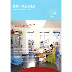 Couverture du produit · 巴黎：家的私设计