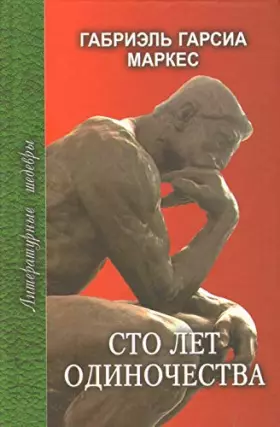 Couverture du produit · Sto let odinochestva