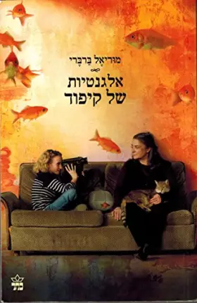 Couverture du produit · Elegantiud Shell Kipud(elegance Du Herrison)(Hebrew Edition)