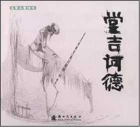 Couverture du produit · Famous picture books classics: Don Quixote