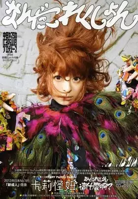 Couverture du produit · Nanda Collection [Import]