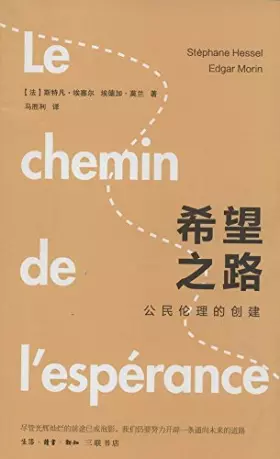 Couverture du produit · Hope Road: Creating the Citizen Ethics(Chinese Edition)