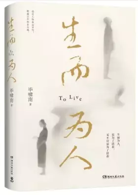 Couverture du produit · To Live (Chinese Edition)