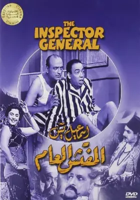 Couverture du produit · Inspector General