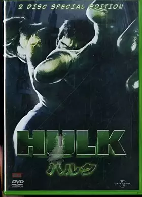 Couverture du produit · ハルク 2枚組スペシャル・エディション [DVD]