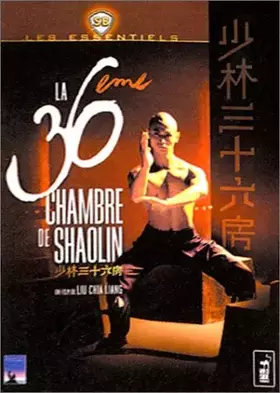 Couverture du produit · La 36e chambre de Shaolin