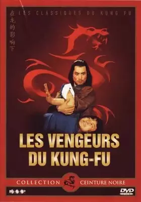 Couverture du produit · Les Vengeurs du Kung-Fu