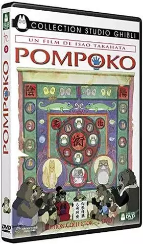 Couverture du produit · Pompoko [Édition Collector]